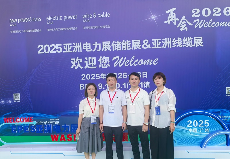 Yitai Lock glänzt am zweiten Tag von Epes Asia Power & Energy Storage Ausstellung